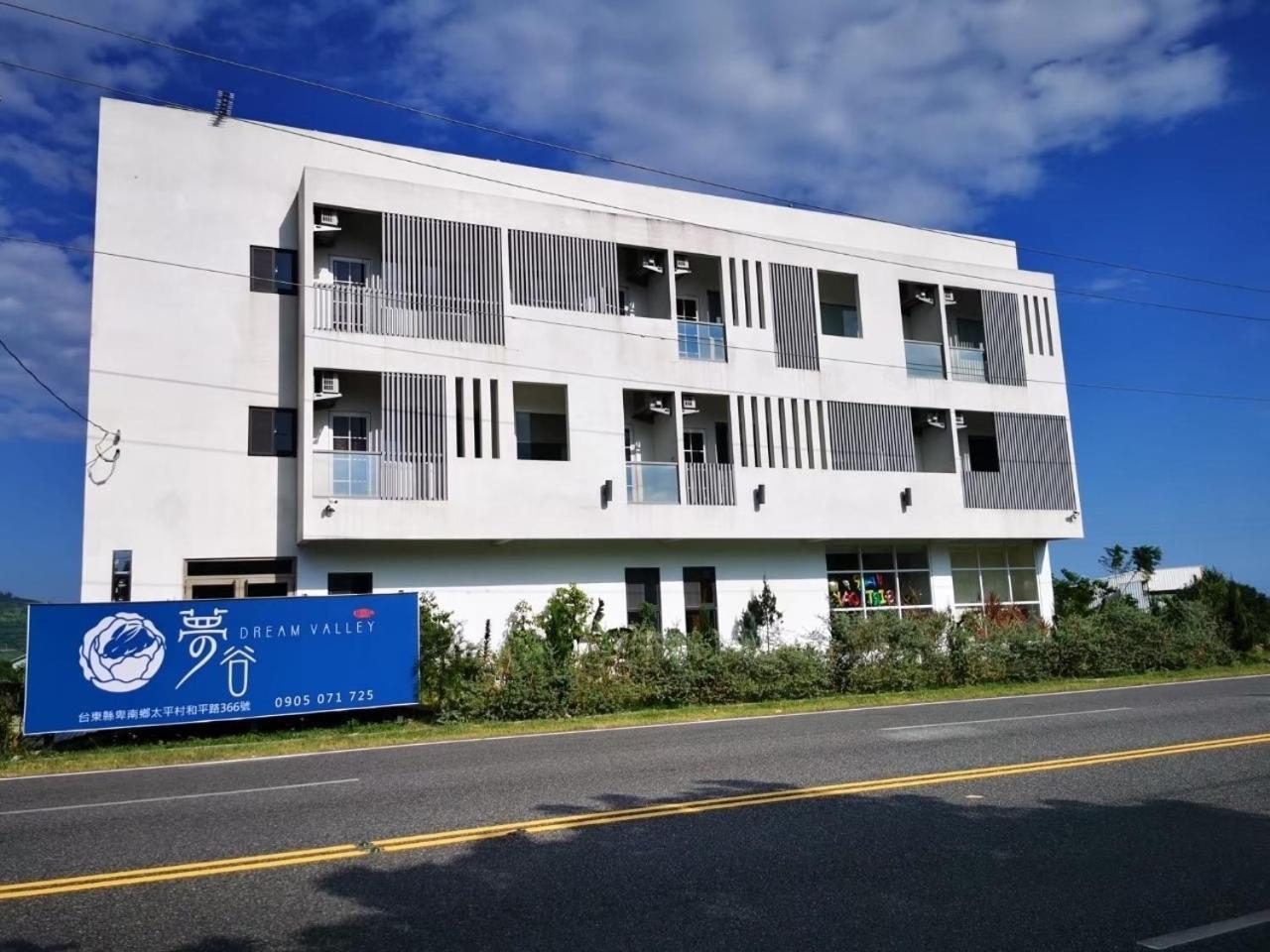 台東 夢之谷 L 寵物友善 L 停車場 Apartment Taitung Bagian luar foto